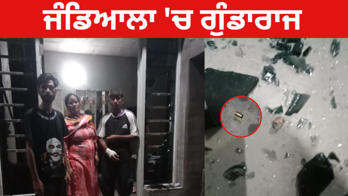 Bullets fired indiscriminately in Jandiala Guru, firing and vandalism by entering the house