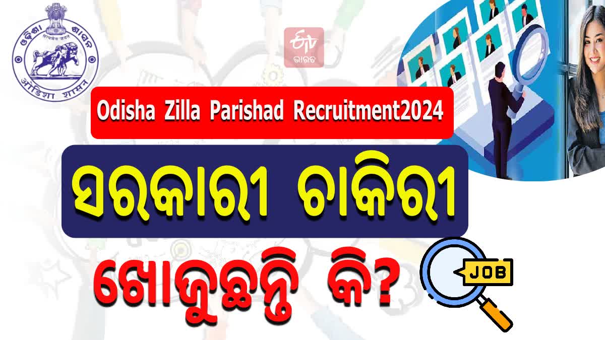 ZILLA PARISHAD RECRUITMENT 2024