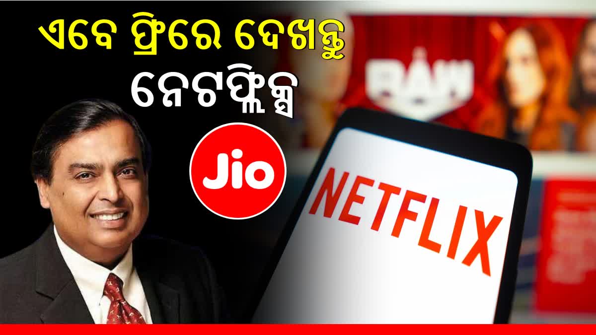 JIO OFFERS FREE NETFLIX SUBSCRIPTION