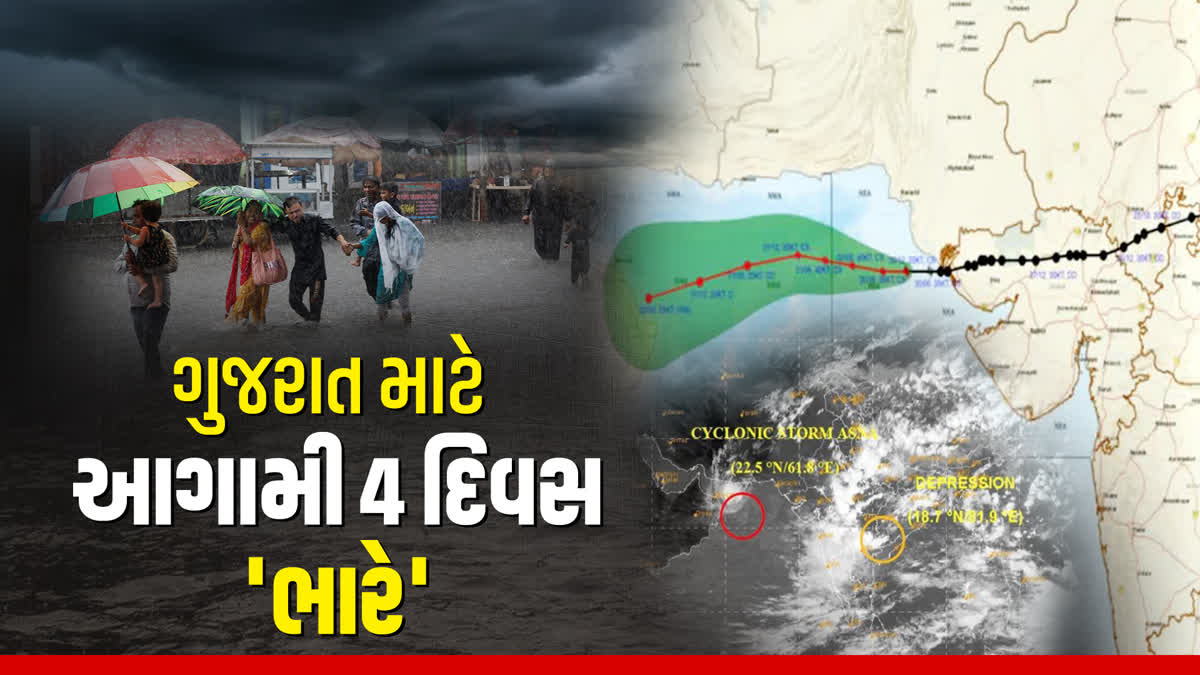 ગુજરાત માટે ફરી આગામી 4 દિવસ ભારે વરસાદની આગાહી