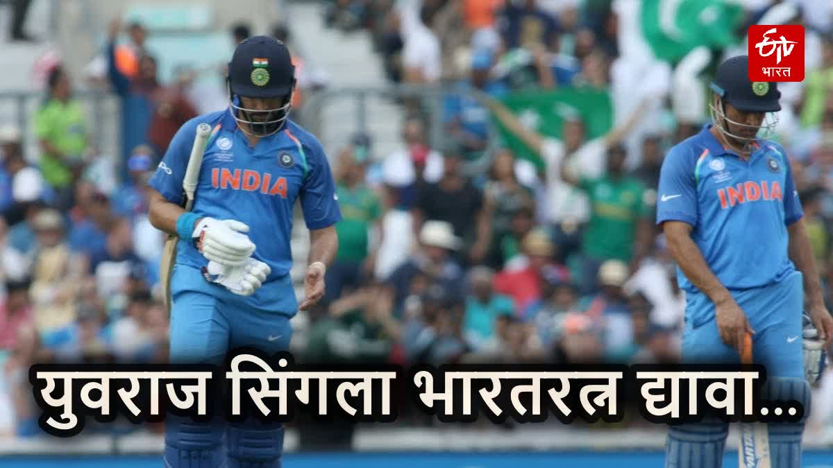 Yuvraj Singh Deserved Bharat Ratna