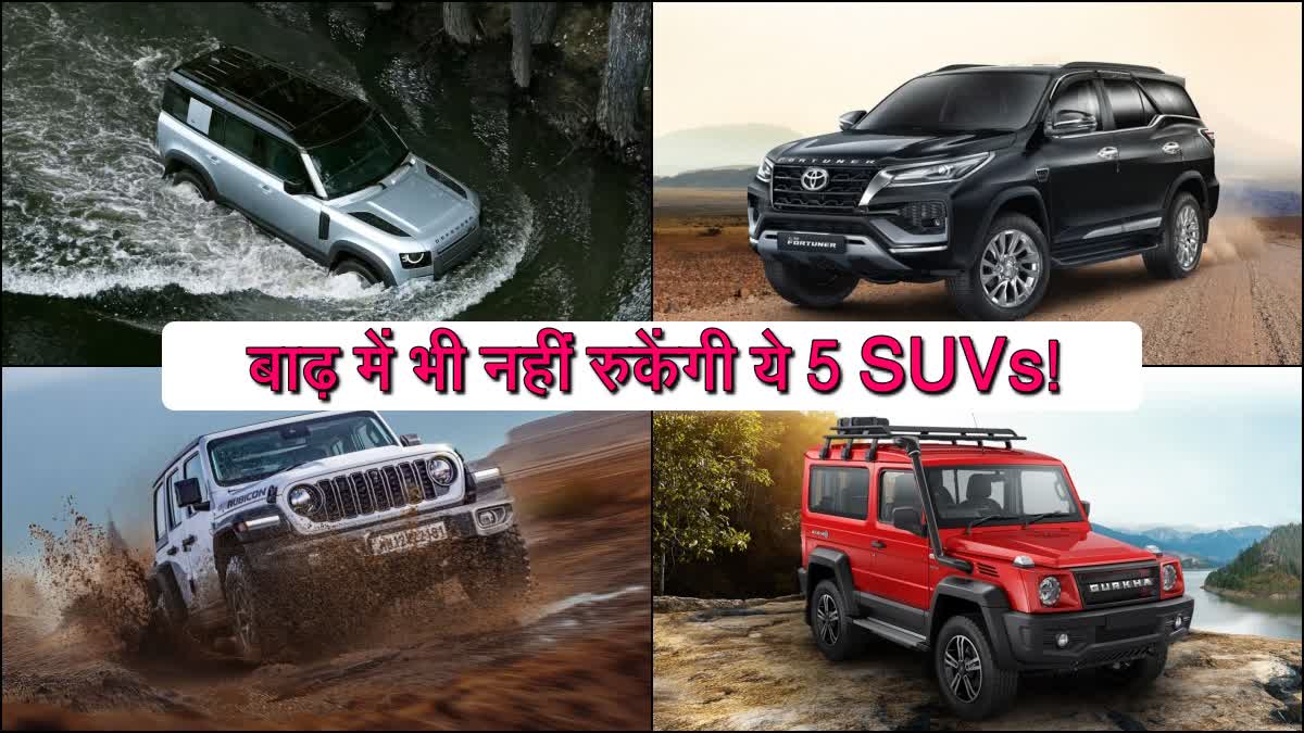 SUVs with the highest water wading capability