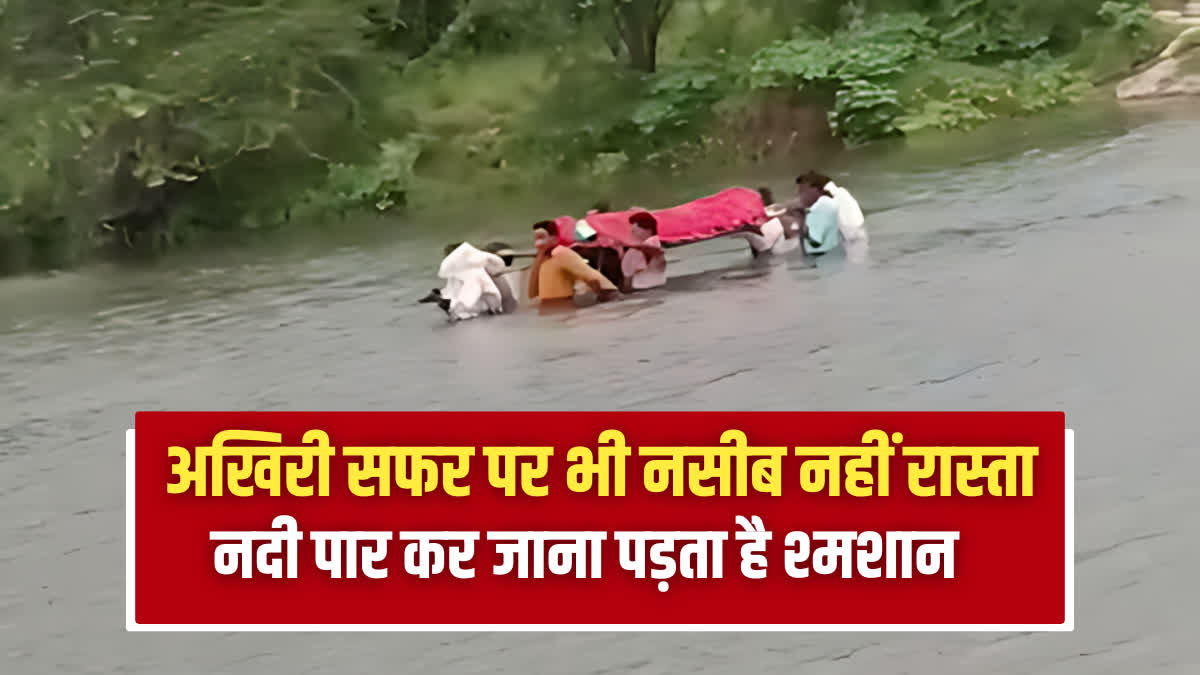 NO BRIDGE OVER RIVER IN SIROHI