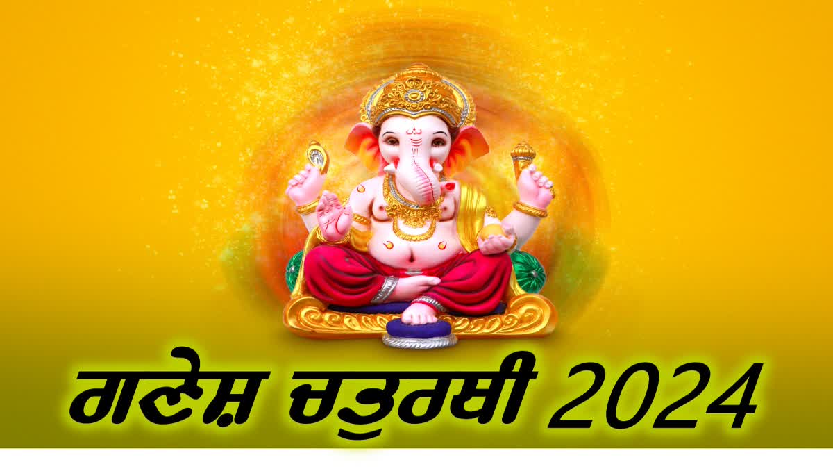 Ganesh Chaturthi 2024