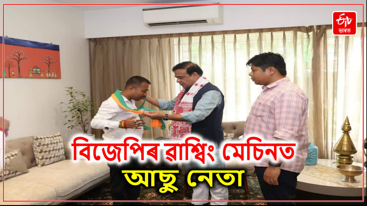 Dibrugarh AASU Leader Joins BJP