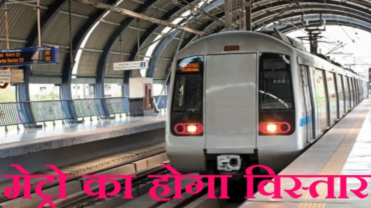 दिल्ली मेट्रो रेल कारपोरेशन के बनेंगे तीन नए कॉरिडोर