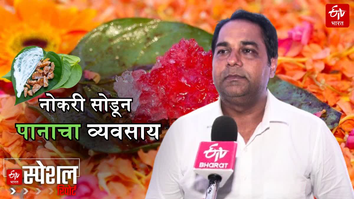 The Paan Story Mumbai