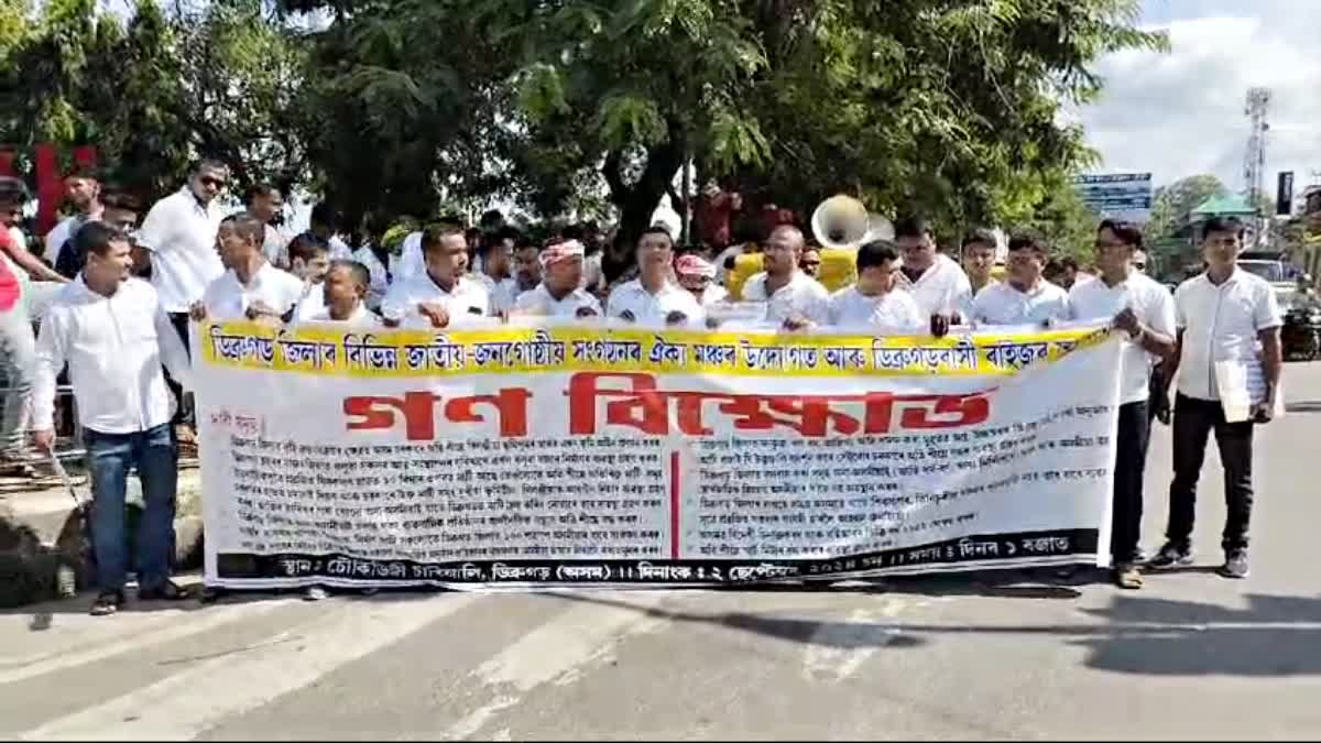 Dibrugarh Protest