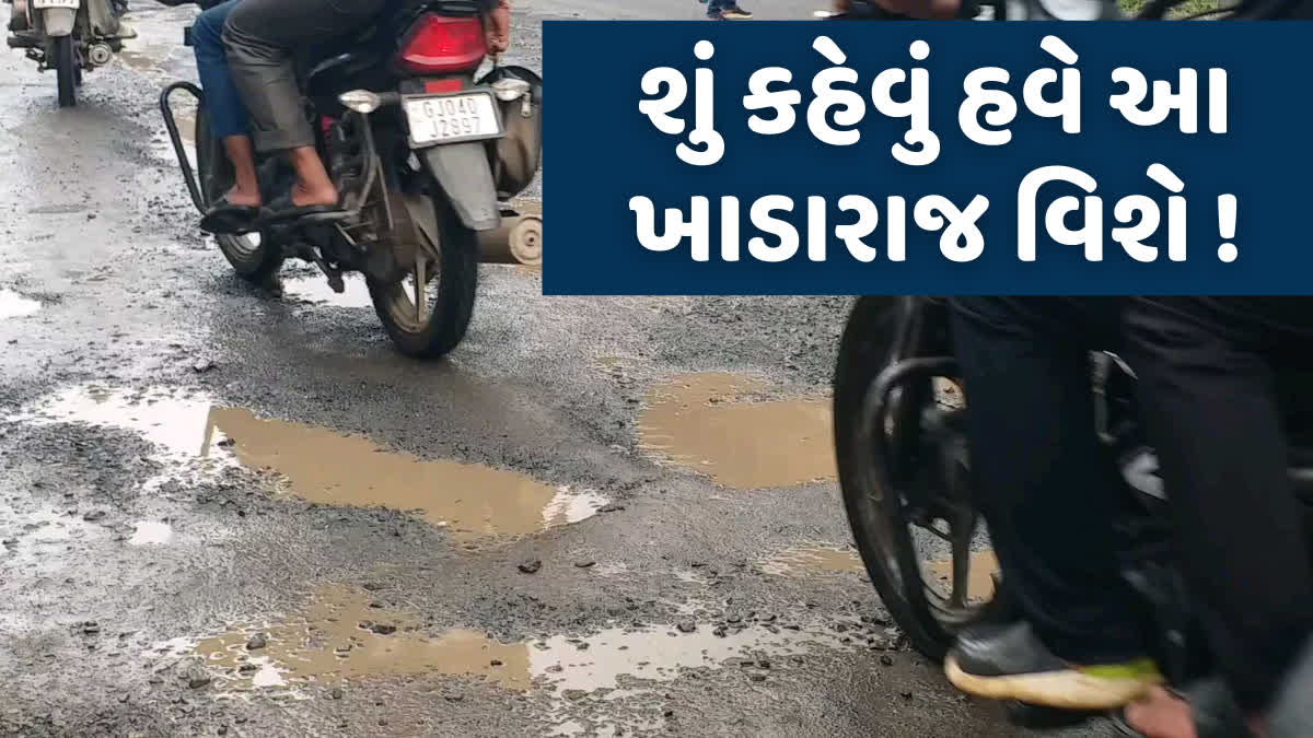 ચાલુ વરસાદમાં પરાજા માટી નાખવામાં આવે છે જે બીજા વરસાદમાં ધોવાઇ જાય છે