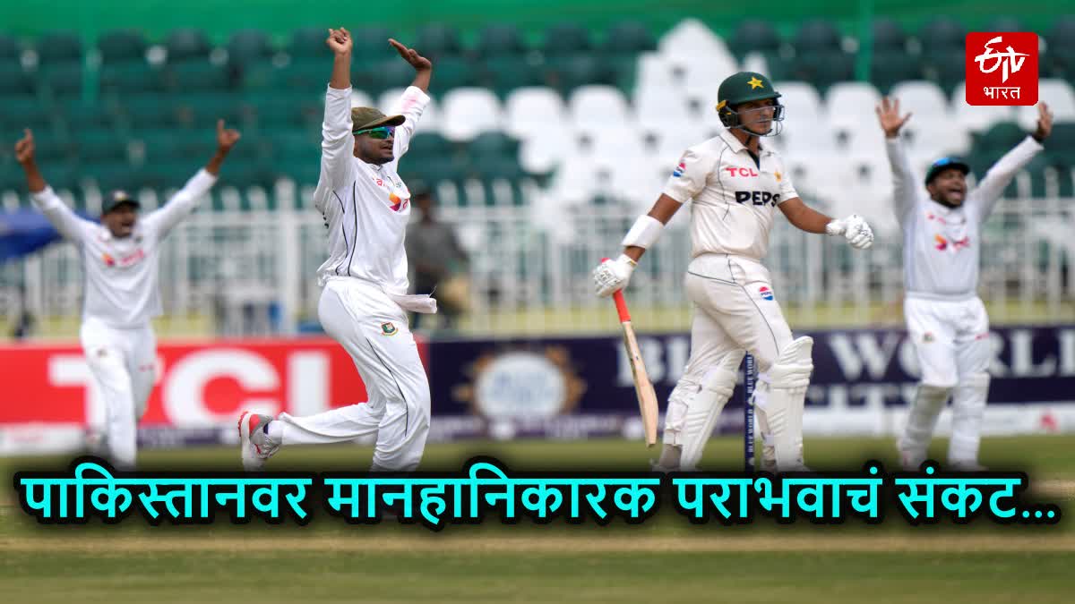 Pak vs Ban 2nd Test Live