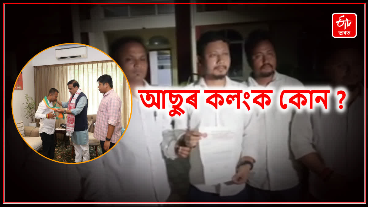 AASU FIR Against Abani Gogoi