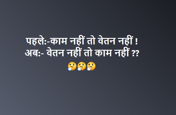 सोशल मीडिया पर कर्मचारियों ने किए पोस्ट