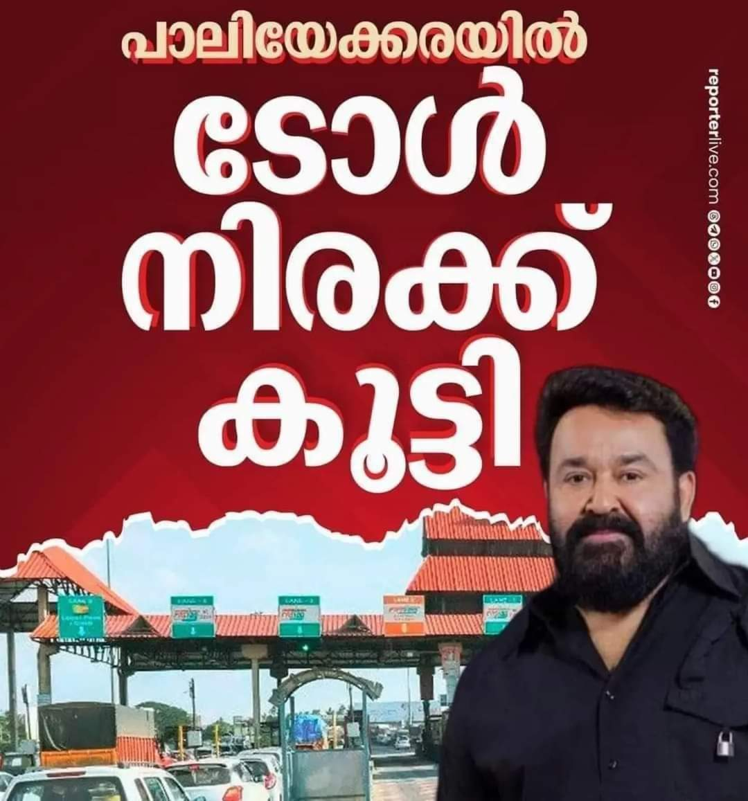 CYBER ATTACKS ON MOHANLAL  MOHANLAL  HEMA COMMITTEE REPORT  PROTEST AGAINST USING MOHANLAL NAME