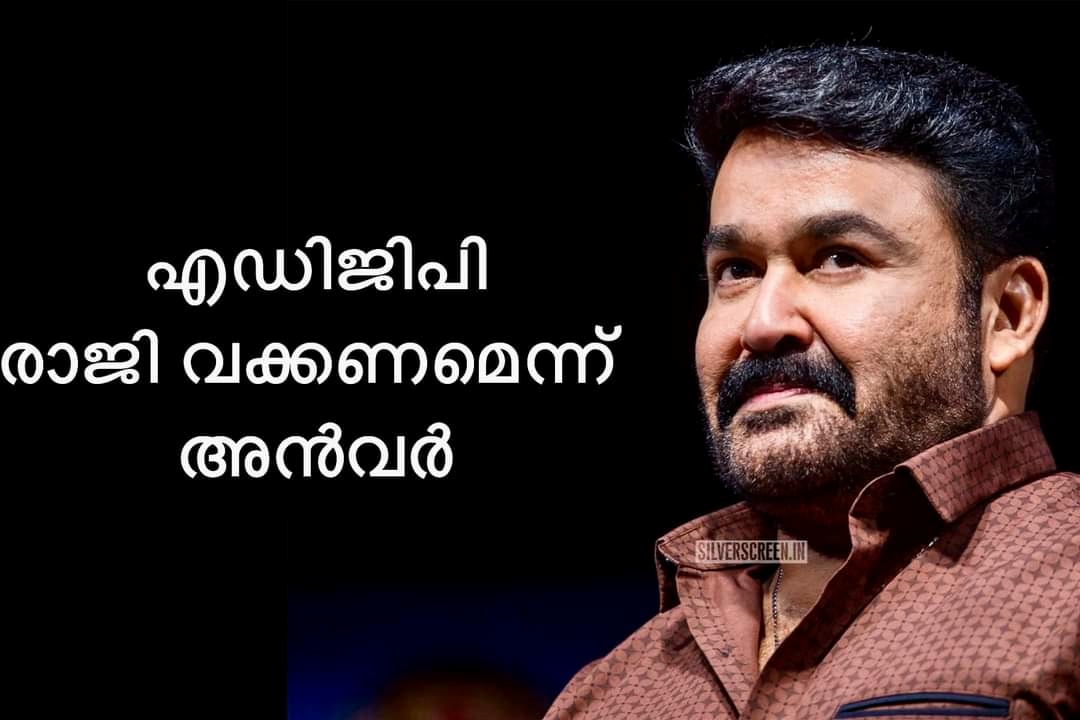 CYBER ATTACKS ON MOHANLAL  MOHANLAL  HEMA COMMITTEE REPORT  PROTEST AGAINST USING MOHANLAL NAME