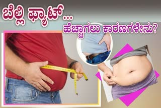 ABDOMINAL FAT CAUSES  BELLY FAT IN MEN  WHAT CAUSES BELLY FAT IN FEMALES  BELLY FAT CAUSES