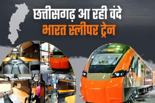 VANDE BHARAT SLEEPER TRAIN in Chhattisgarh