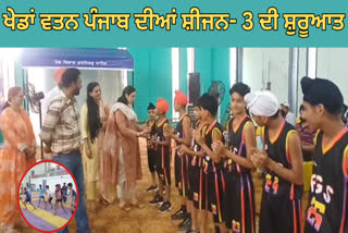 Baba Banda Singh Bahadur Engineering College started 3 games of Punjab, 1500 players took part