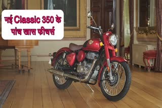 2024 Royal Enfield Classic 350