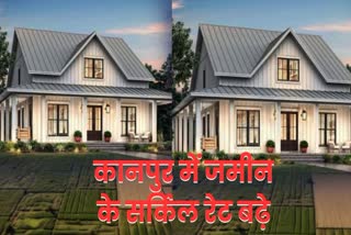 kanpur-circle-rate-2024-increased-on-property-know-how-much-and-list-of-city-news-civil lines swarupnagar harsh nagar kalyanpur areas-new-rates