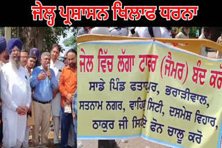 People protested on the road from the jammer of Amritsar Central Jail