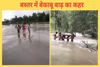 HEAVY RAINS IN BASTAR