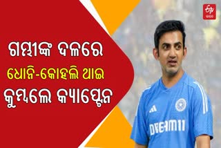 Gautam Gambhir All Time Playing XI