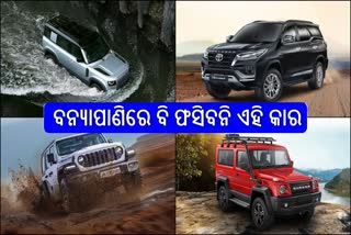 BEST CARS FOR FLOOD AFFECTED AREAS