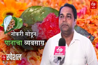 The Paan Story Mumbai