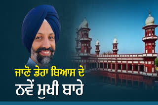 who is jasdeep singh gill the new head of radha soami dera beas