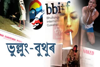 International theatre festival in Guwahati