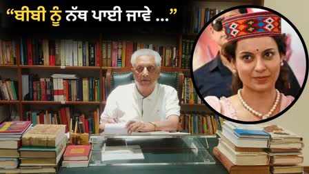 Rana KP Singh Statement On Kangana Ranaut