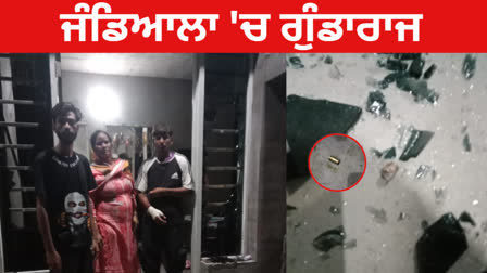 Bullets fired indiscriminately in Jandiala Guru, firing and vandalism by entering the house