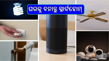 SMART HOME DEVICES UNDER RS 5000