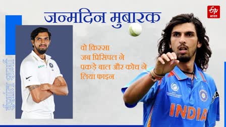 Ishant Sharma 36th Birthday