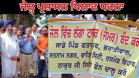 People protested on the road from the jammer of Amritsar Central Jail