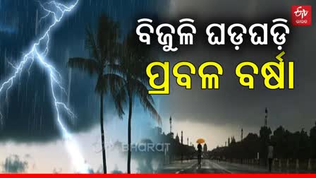 Odisha weather Update