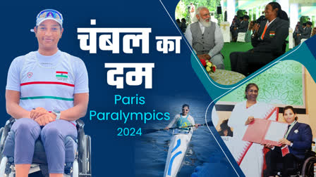 PARIS PARALYMPICS 2024