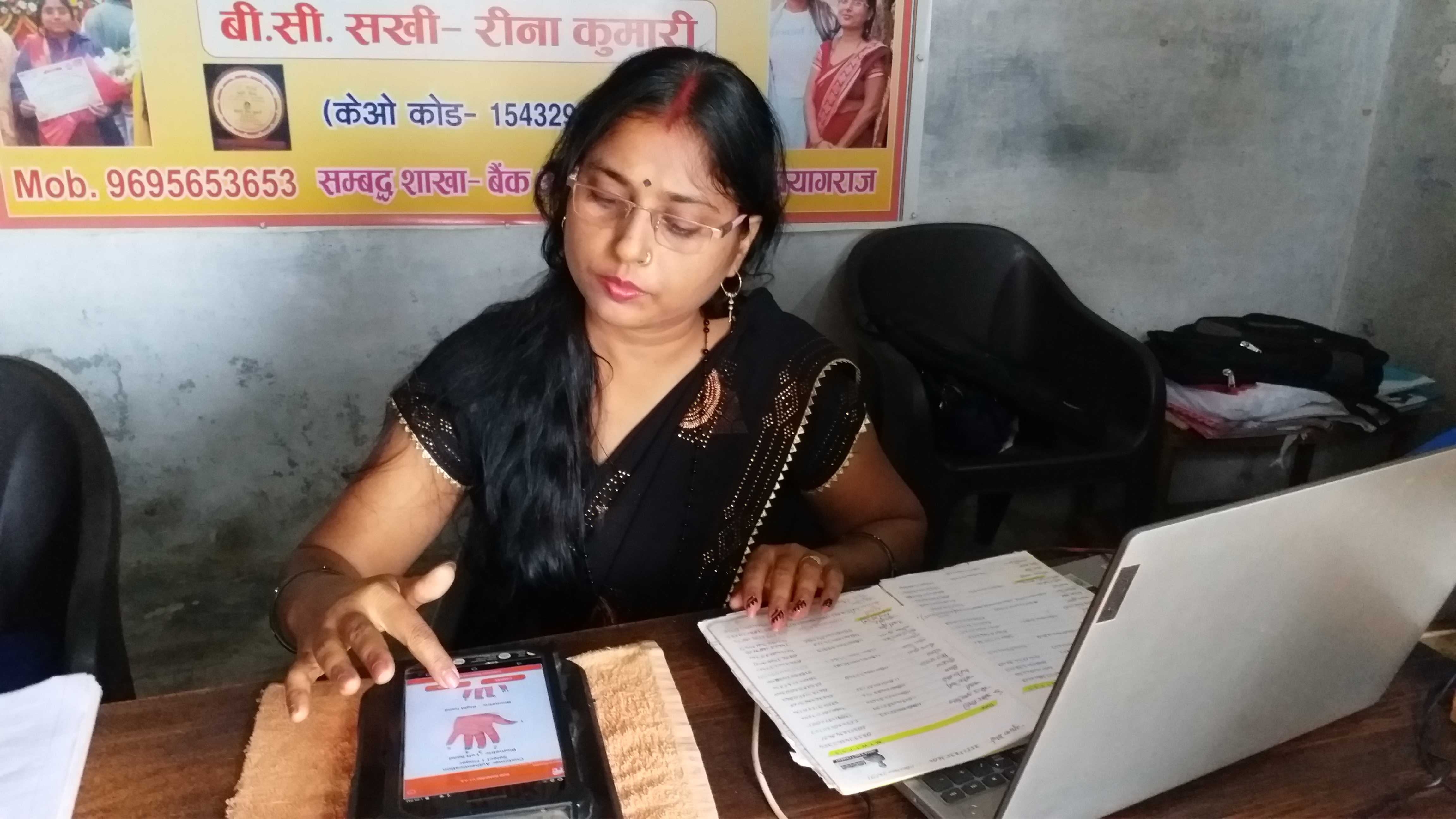 success story prayagraj bc sakhi reena who opened 2000 bank accounts village women inspiration story in hindi uttar pradesh