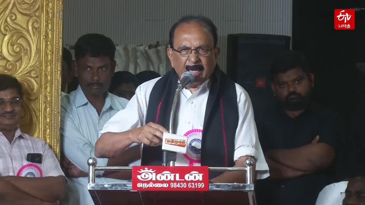 அரசியல் பாதை கரடு முரடானது.. துன்பம் சூழ்ந்தது! - நெல்லையில் வைகோ பேச்சு