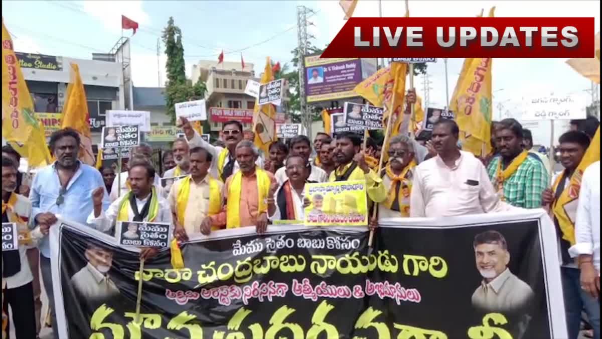 tdp_leaders_hunger_strike_against_Chandrababu_arrest