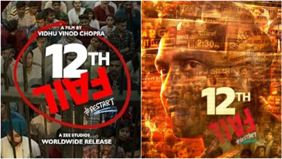 12th Fail Official Teaser, Vidhu Vinod Chopra, Vikrant Massey, Zee  Studios