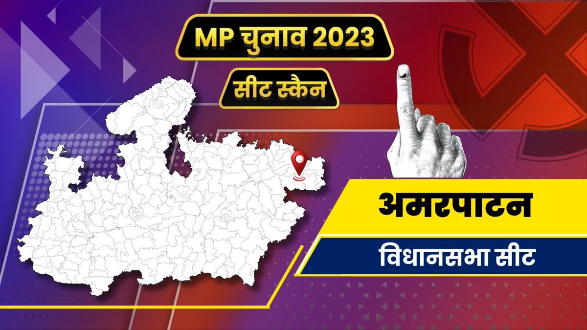 Amarpatan seat result 2018