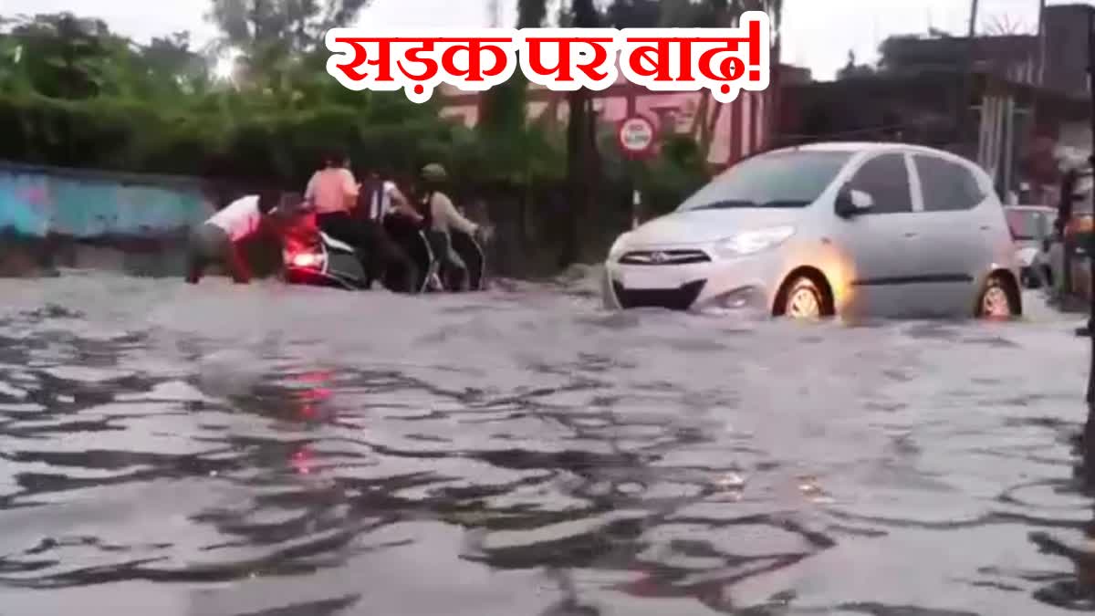 Water logging on road due to rain in Dhanbad