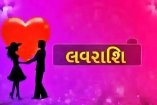 Etv BharatAAJ NU LOVE RASHIFAL