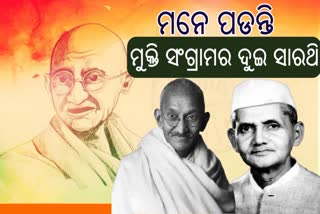 Gandhi Shastri jayanti