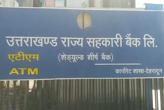 Uttarakhand Cooperative Bank News