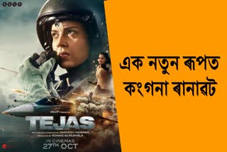 Tejas Teaser Out now, Kangana Ranaut SOARS As Indian Air Force Pilot