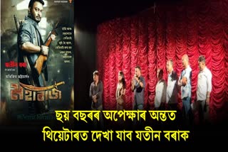 Actor Jatin Bora promoted Raghav on the stage of Itihas Theatre