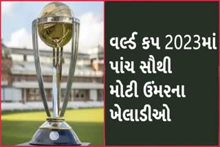 Cricket World Cup 2023