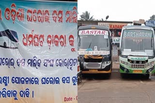 Private bus owners observe strike